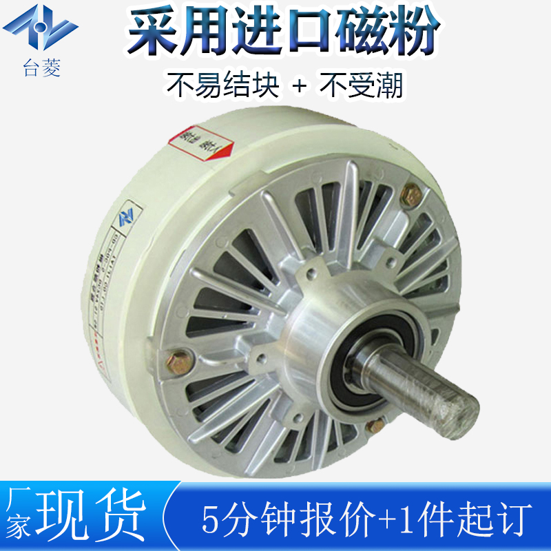 磁粉制動(dòng)器 磁粉制動(dòng)器