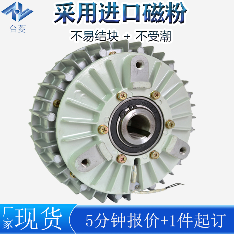 磁粉制動(dòng)器廠家 磁粉制動(dòng)器廠家